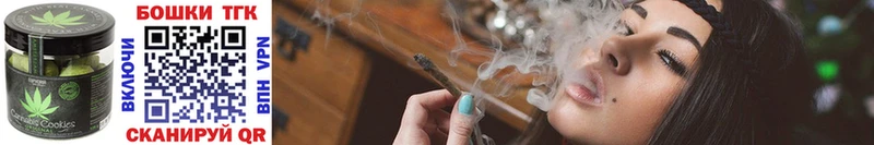 Печенье с ТГК марихуана  Облучье 