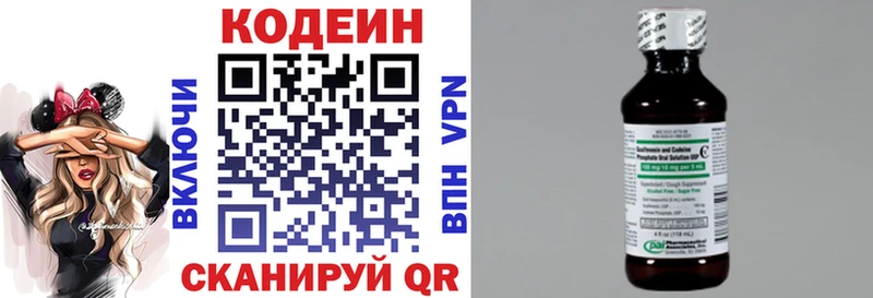 Кодеиновый сироп Lean напиток Lean (лин) Облучье