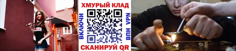 МЕГА рабочий сайт  Облучье  ГЕРОИН герыч  нарко площадка клад  дарнет шоп 