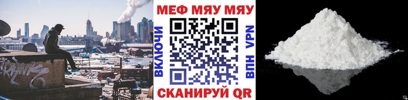 МЕФ мука  сколько стоит  Облучье 