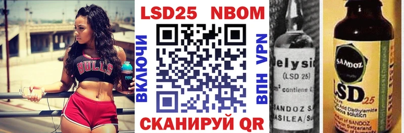 Марки 25I-NBOMe 1,8мг  Облучье 